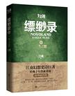 二哈和他的白猫师尊漫画免费观看