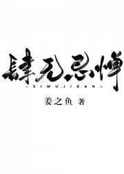 拎起那只兔耳朵 作者:雾下菘