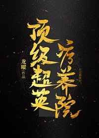 撞南墙不回头是什么歌抖音