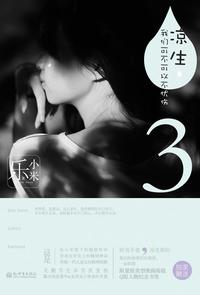 婚后回应by六盲星全文免费阅读