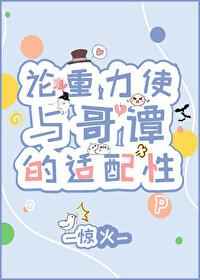 穿成亡国太子妃 团子来袭