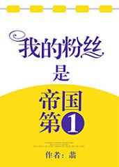 琅空一色一觉醒来突然在娱乐圈爆火了