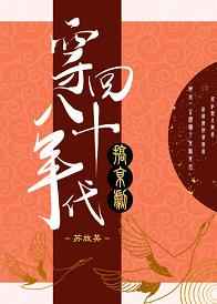 主角是叫白若云的小说