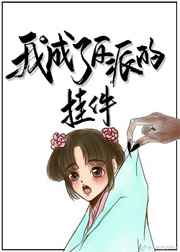 我成了反派的挂件[穿书]/大茶娓娓