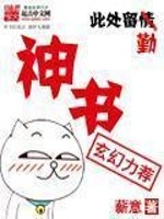 神道丹尊主角功法